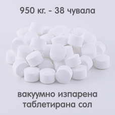 Вакуумно изпарена таблетирана сол 950 кг. на евро палет - 38 чувала по 25 кг.